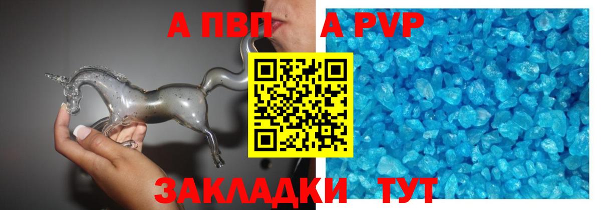 Гатчина  Alpha-PVP СК КРИС  Вход с VPN  A PVP VHQ 