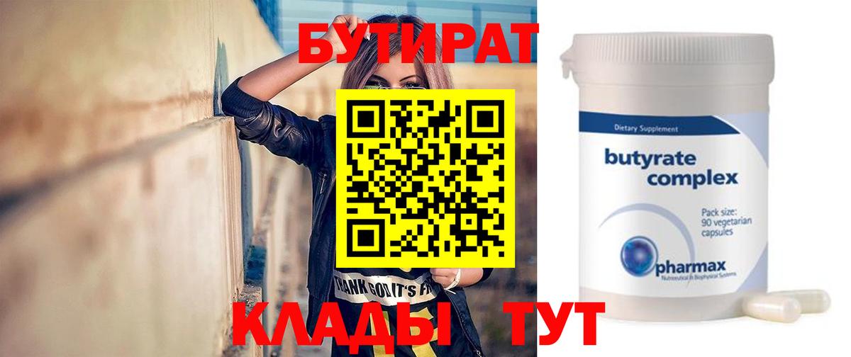 БУТИРАТ оксана  БУТИРАТ  Гатчина 