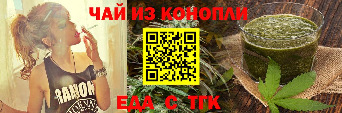 Гатчина  Cannafood марихуана  Вход с VPN 