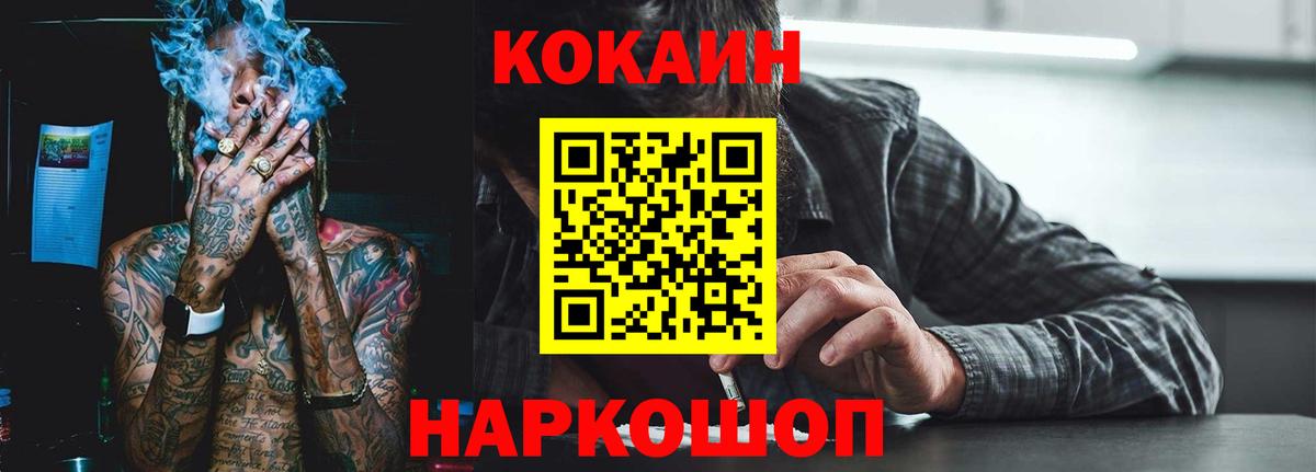 Cocaine Колумбийский Гатчина