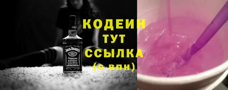 Кодеиновый сироп Lean Purple Drank  цена   Гатчина 