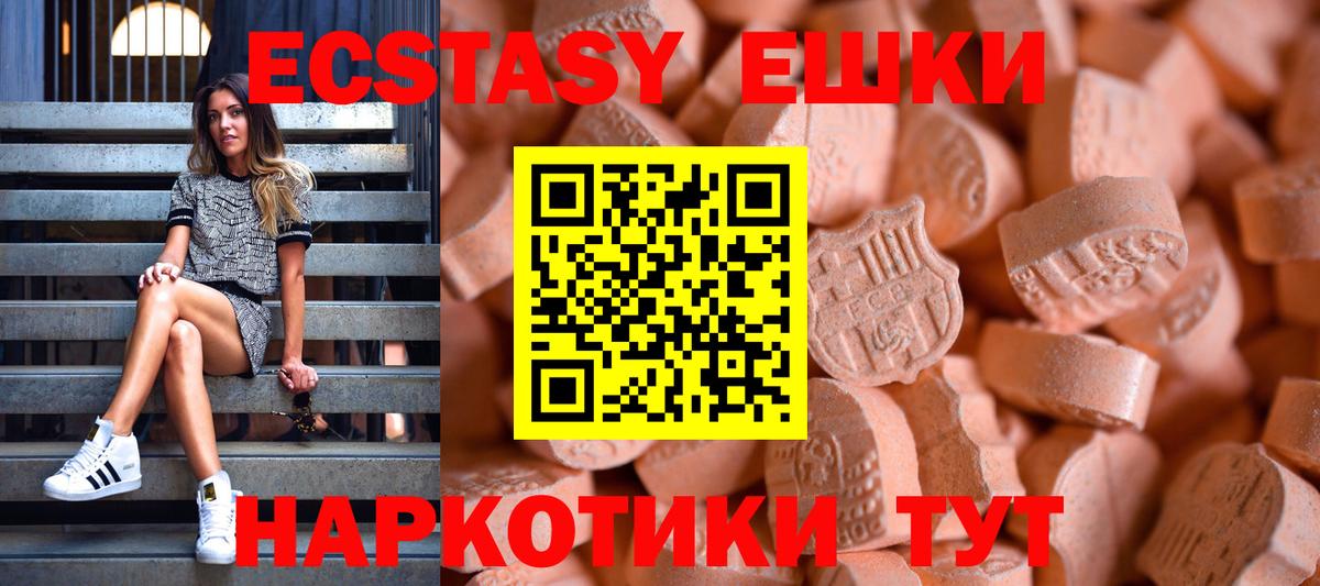 Ecstasy mix  Ecstasy  Вход с VPN  закладка  Ecstasy таблы  Гатчина 