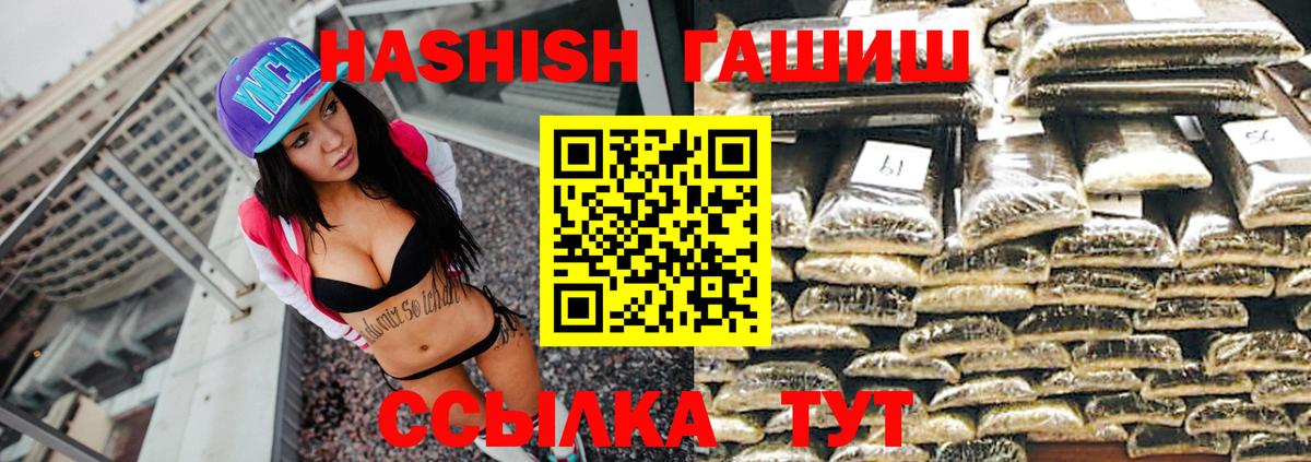 купить  сайты  ГАШИШ 40% ТГК  Гатчина  Гашиш hashish 