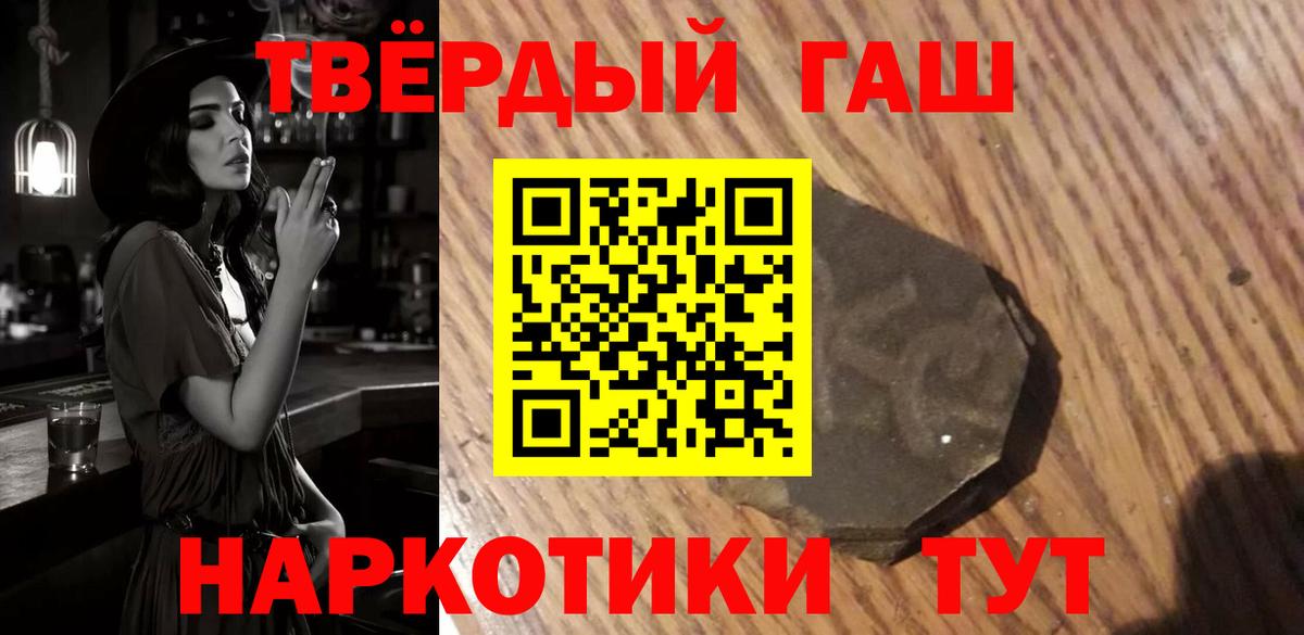 Гатчина  ГАШ индика сатива  ГАШИШ гашик  Вход с VPN 