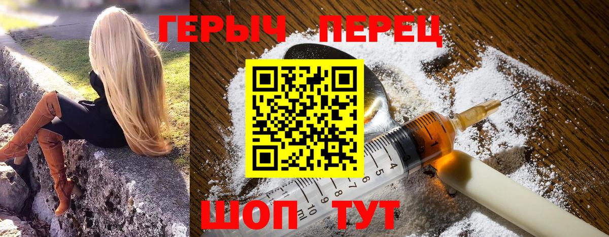 ГЕРОИН Heroin Гатчина