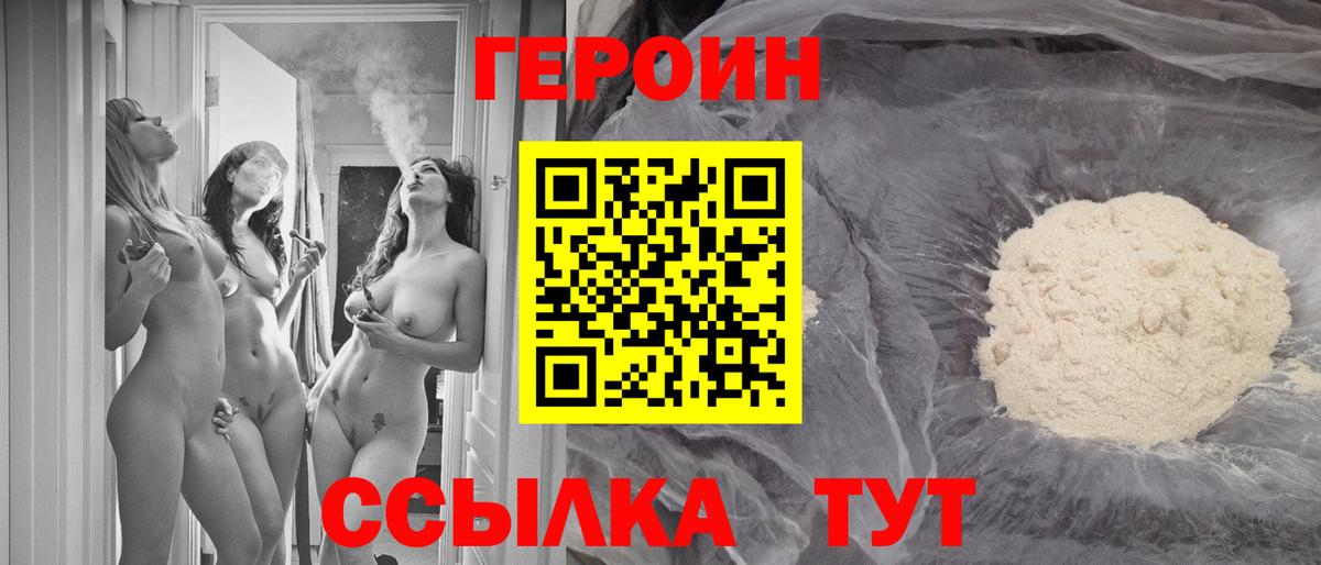 Гатчина  ГЕРОИН хмурый  Вход с VPN 