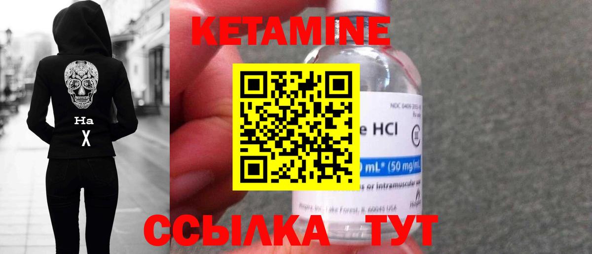 Кетамин VHQ  КЕТАМИН ketamine  Гатчина  Вход с VPN 