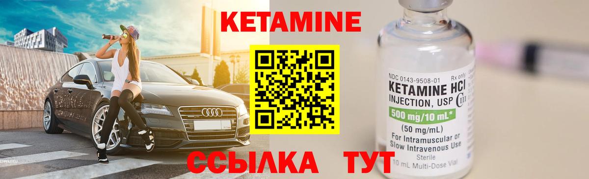 КЕТАМИН VHQ  Кетамин ketamine  Гатчина 