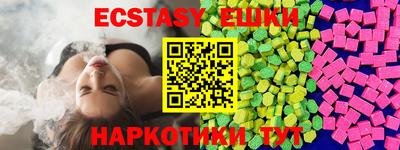 ECSTASY Бийск