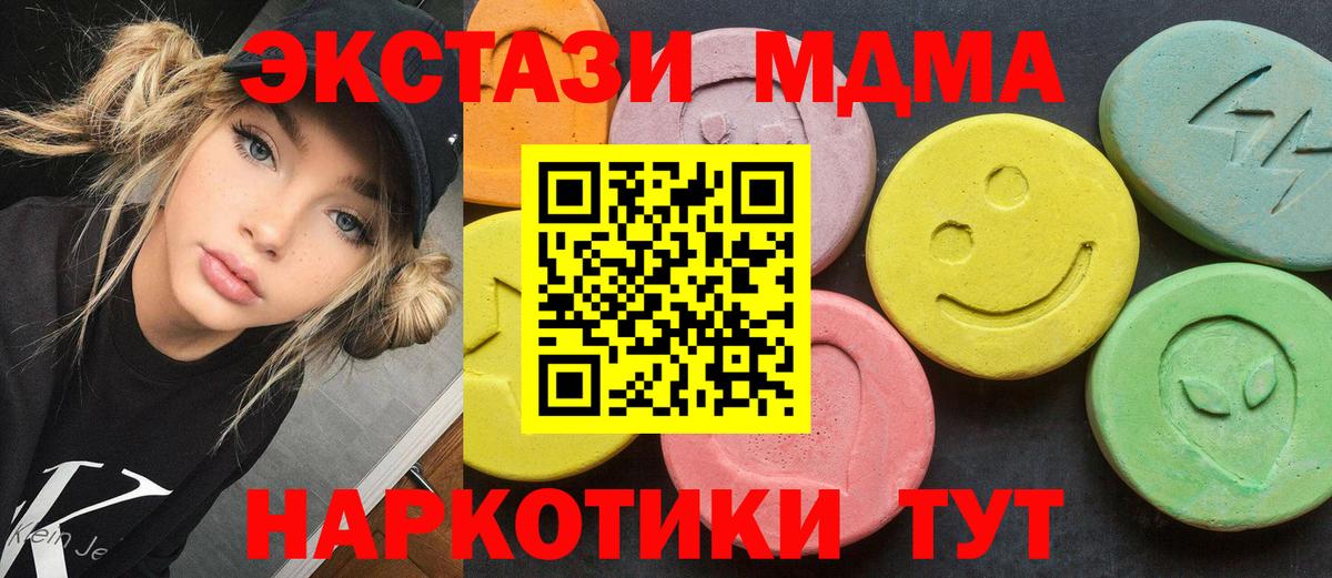 МДМА VHQ  МДМА  Гатчина  MDMA кристаллы 