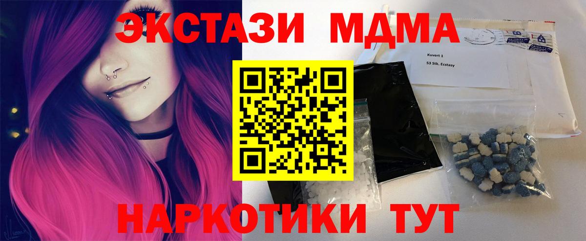 МДМА  Вход с VPN  МДМА VHQ  Гатчина  МДМА кристаллы 
