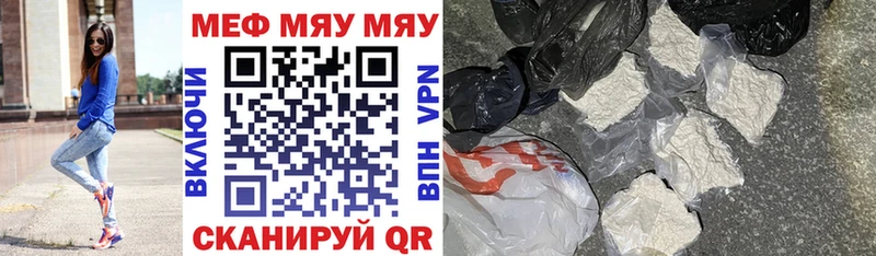 МЯУ-МЯУ кристаллы  Гатчина 