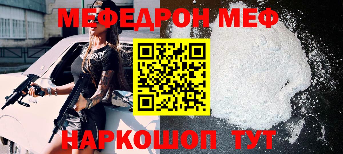 Меф мука Гатчина