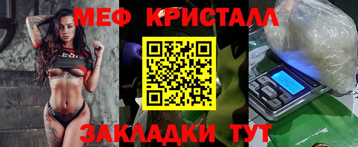 Мефедрон 4 MMC  МЕФ  МЯУ-МЯУ  МЕФ кристаллы  Гатчина 