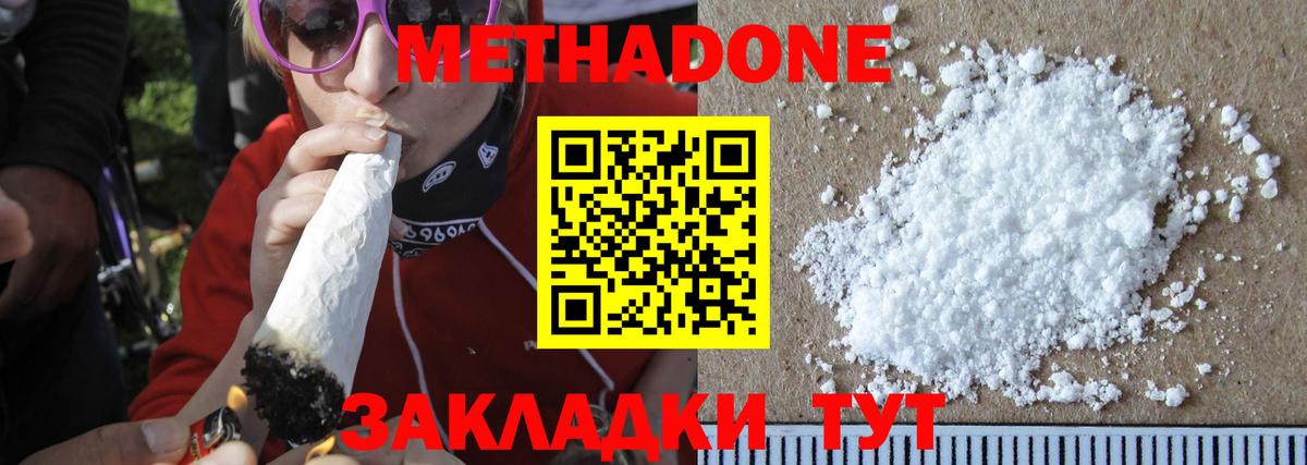 Гатчина  МЕТАДОН methadone  МЕТАДОН белоснежный  Вход с VPN 