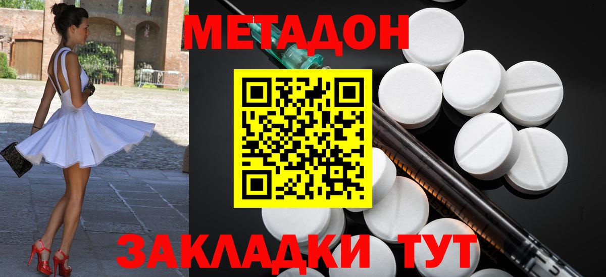 Метадон мёд Гатчина