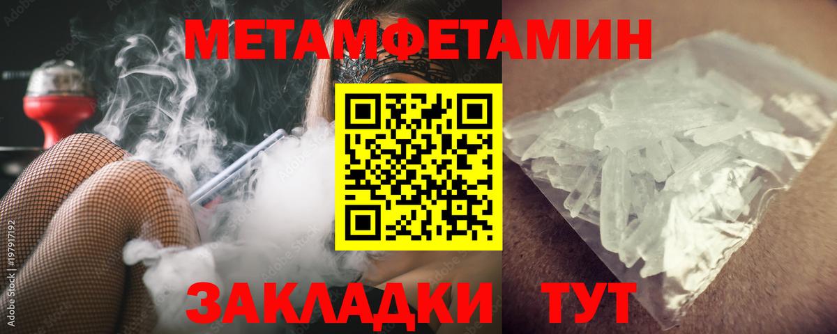 Первитин Methamphetamine  Первитин Methamphetamine  Гатчина 