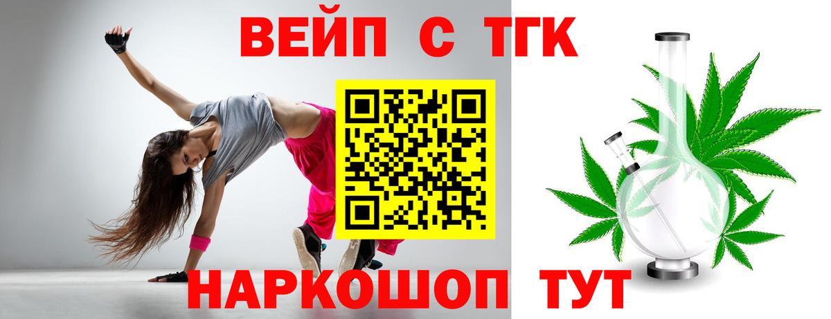 Гатчина  ТГК THC oil  Вход с VPN 